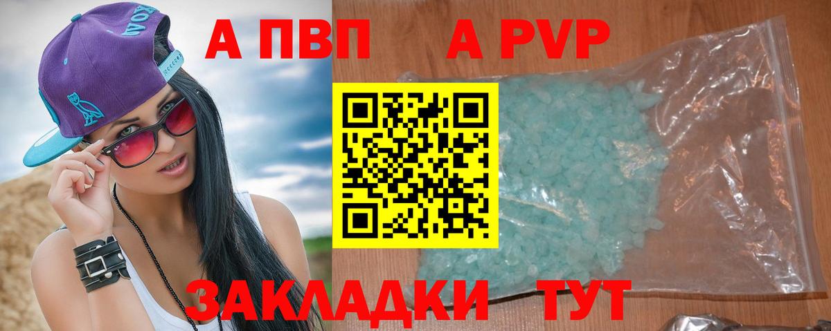 Alpha PVP мука  Вход с VPN  Фрязино  Alpha PVP Соль 