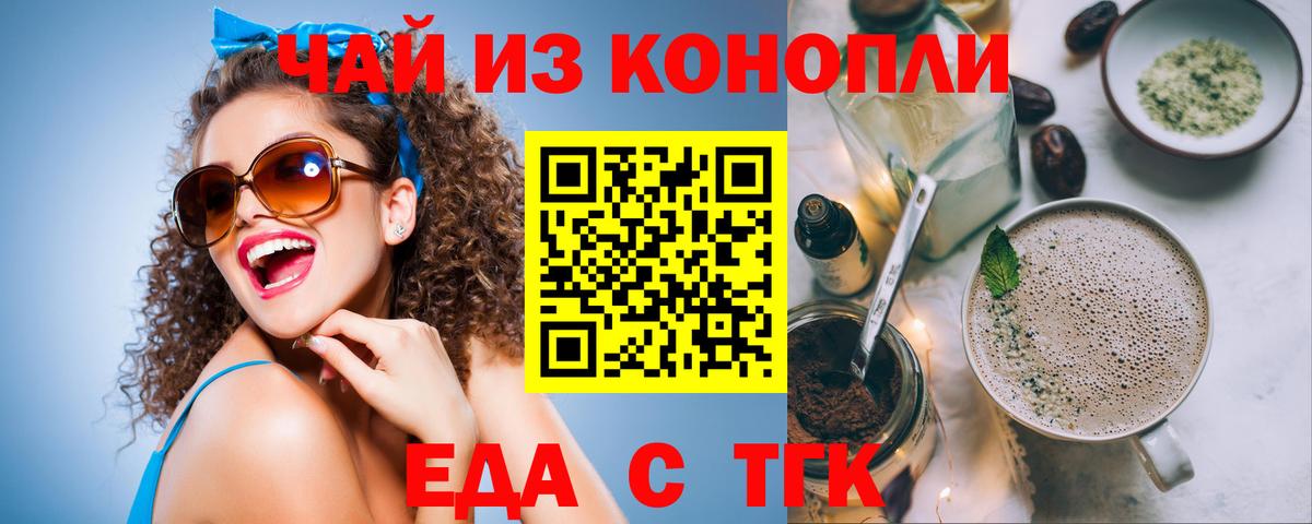 Cannafood конопля Фрязино