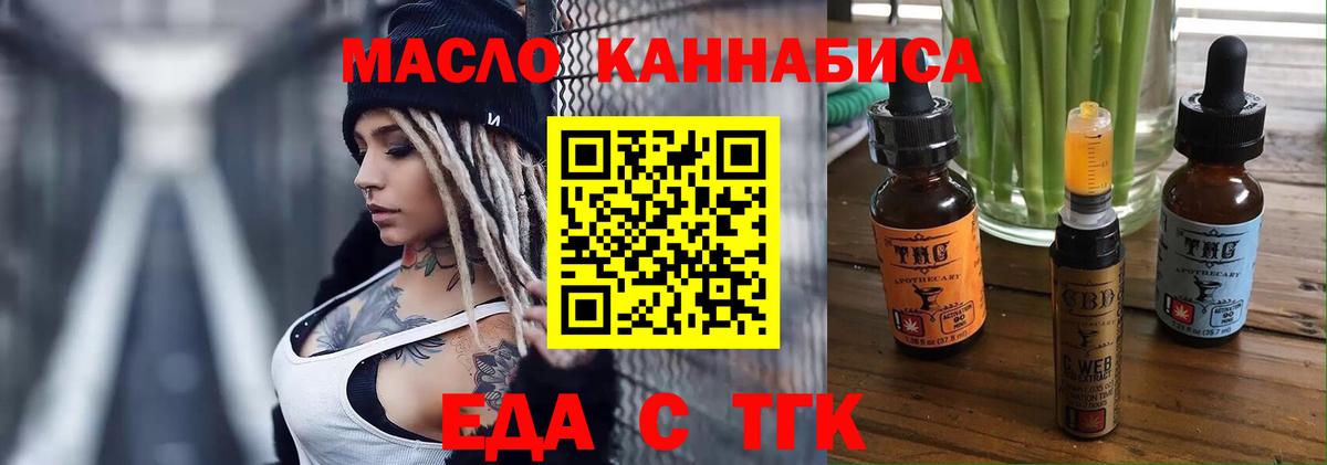 Печенье с ТГК конопля  Вход с VPN  Фрязино 