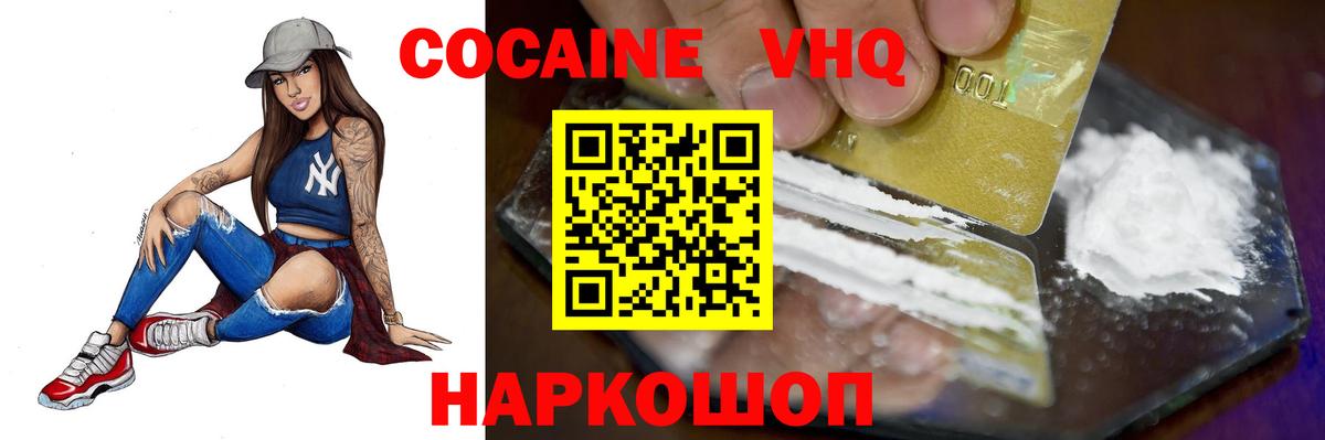 Фрязино  Cocaine 97%  Вход с VPN  COCAIN  COCAIN FishScale 
