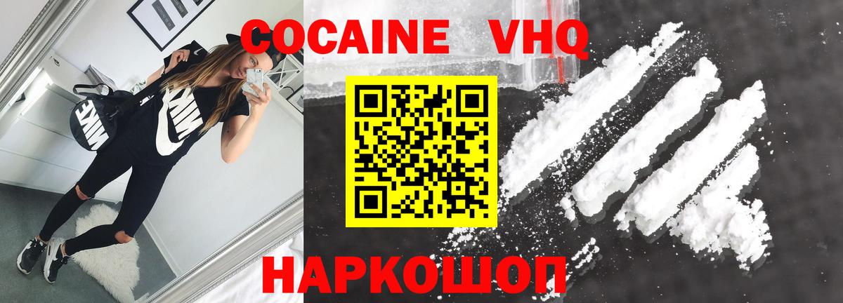 Кокаин 98% Фрязино