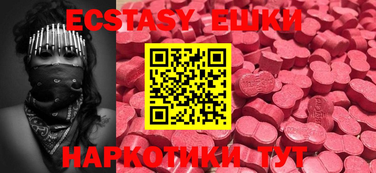 ЭКСТАЗИ таблы  Вход с VPN  Экстази  МЕГА маркетплейс  Фрязино  Ecstasy ешки 