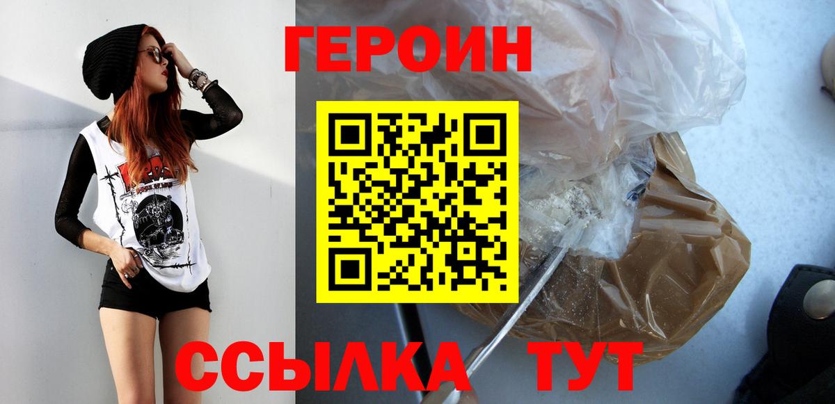 Героин гречка Фрязино