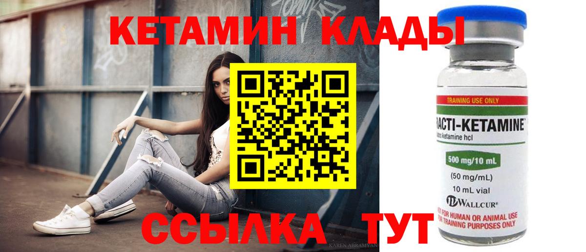 Кетамин VHQ  Кетамин VHQ  Вход с VPN  Фрязино 