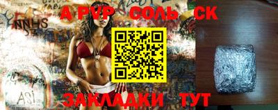 ALPHA PVP Краснокаменск