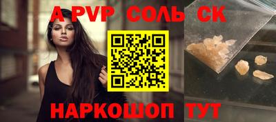 ALPHA PVP Краснокаменск