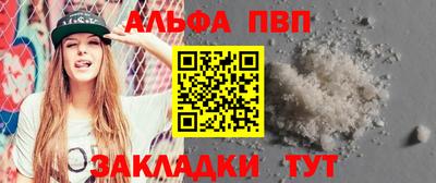 ALPHA PVP Краснокаменск