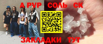 ALPHA PVP Краснокаменск