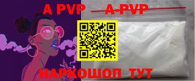ALPHA PVP Краснокаменск