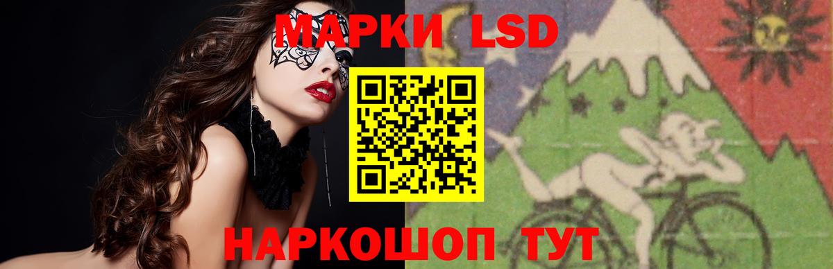 МЕГА маркетплейс  Лсд 25 экстази кислота  Вход с VPN  ЛСД экстази ecstasy  Фрязино 