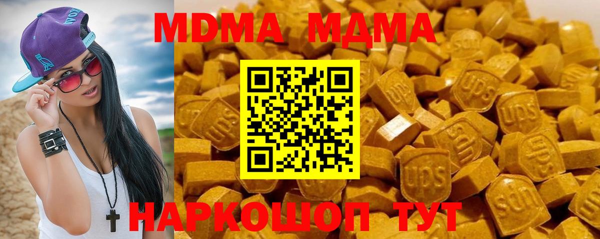 МДМА кристаллы Фрязино