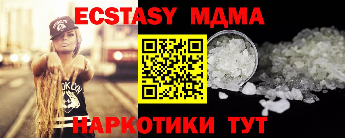 MDMA кристаллы  Вход с VPN  MDMA  Фрязино 