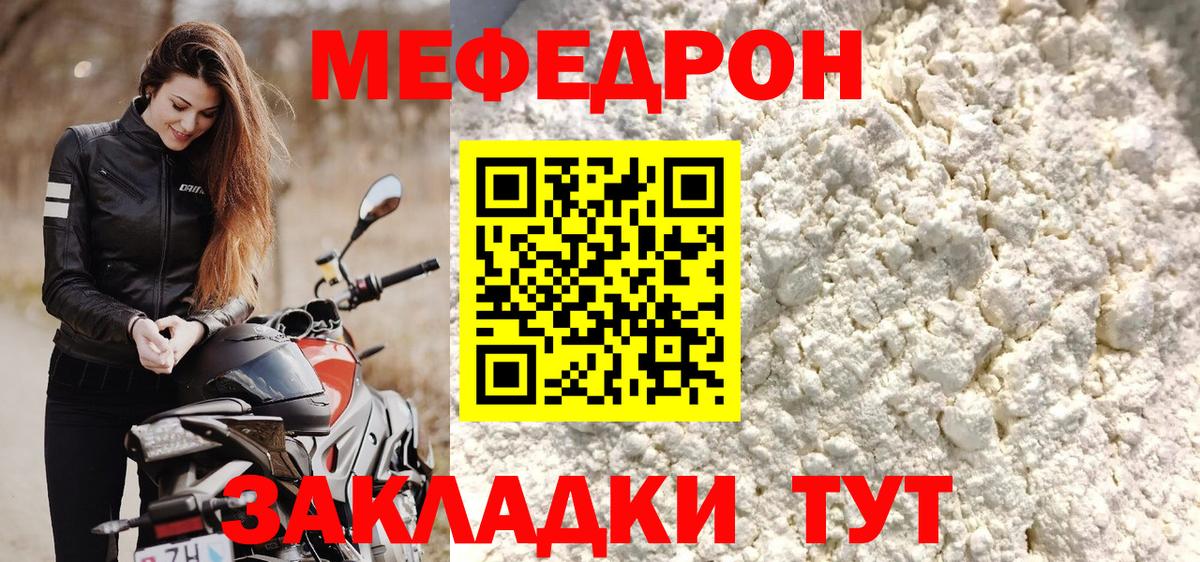 Меф кристаллы Фрязино