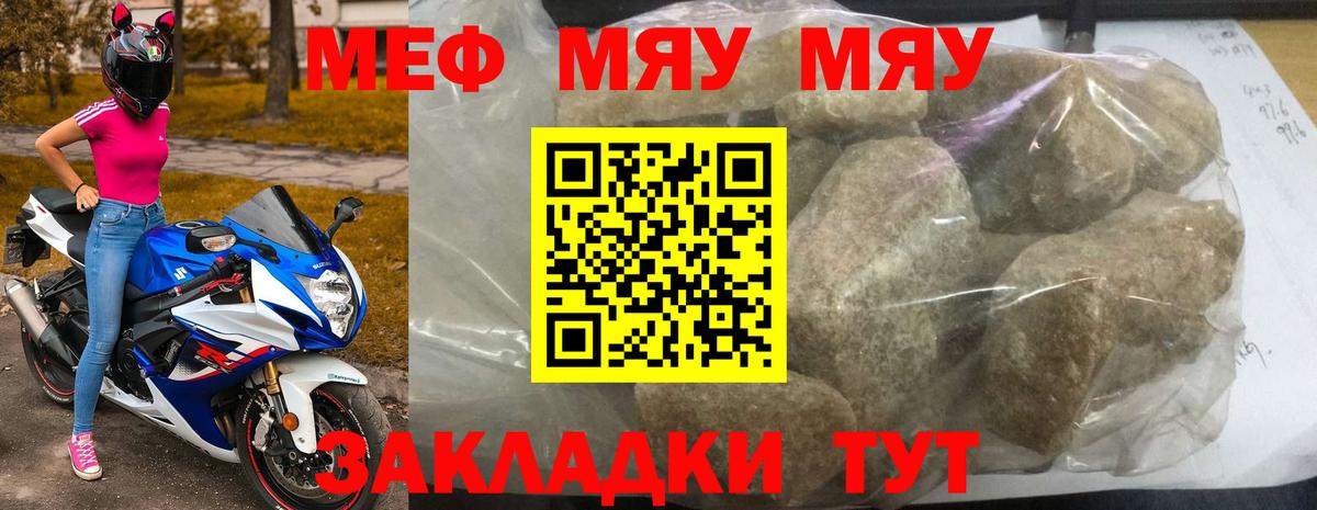 МЯУ-МЯУ 4 MMC  Вход с VPN  Мефедрон  Фрязино  Мефедрон VHQ 