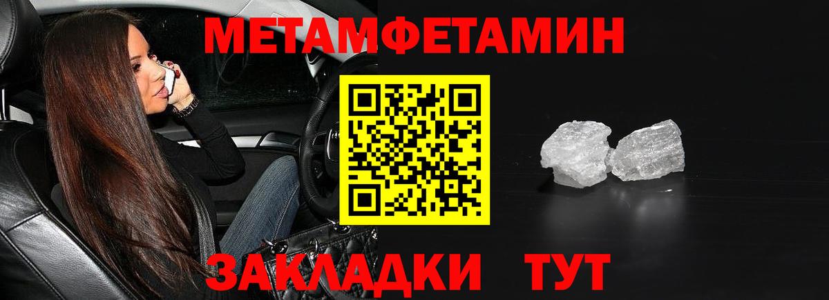 Первитин пудра  Первитин пудра  Вход с VPN  Фрязино 