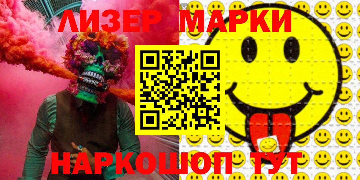 Фрязино  Марки 25I-NBOMe 1500мкг  Марки 25I-NBOMe 1500мкг  Вход с VPN 