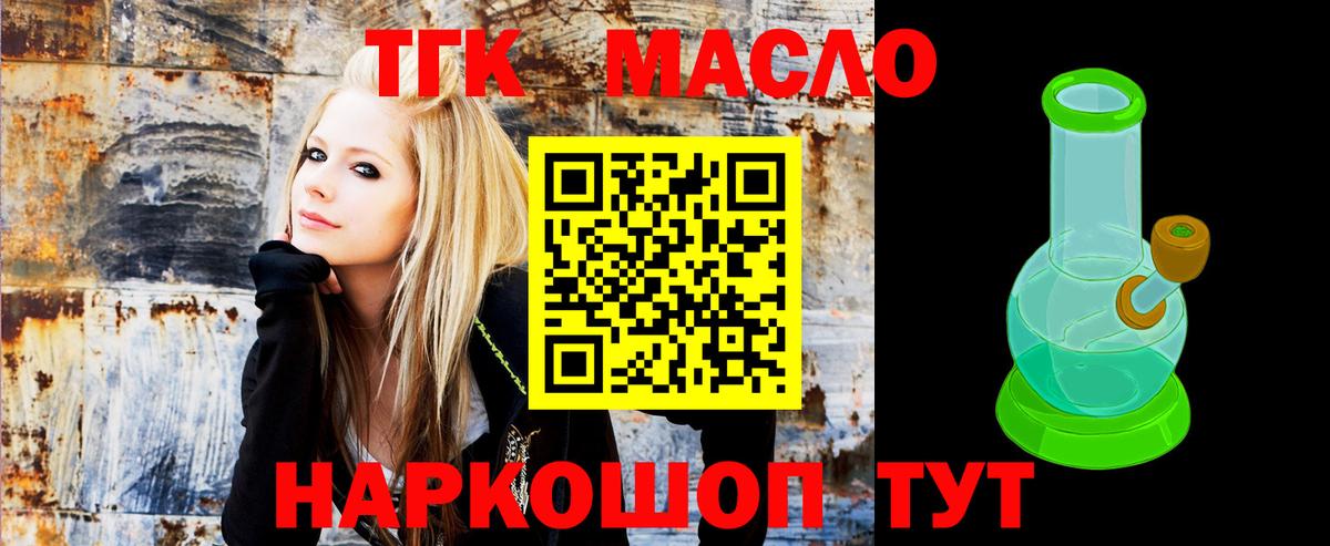 Дистиллят ТГК вейп Фрязино